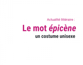 Le mot "épicène" : un costume unisexe